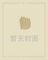 星座交友